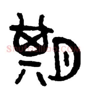 期