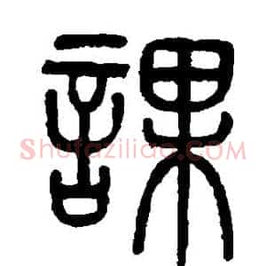 课