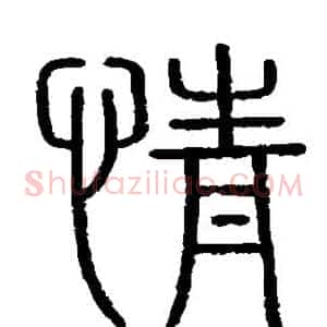 情