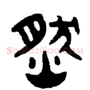 然