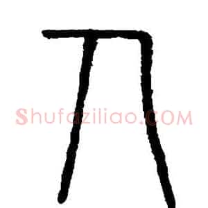 人