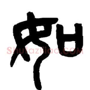 如