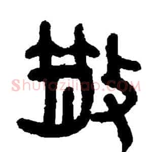 散