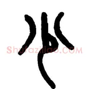 少