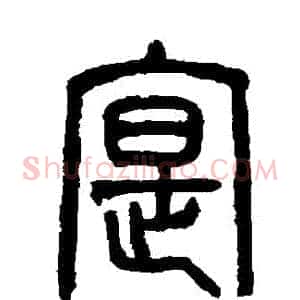 實