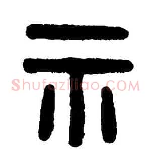 示