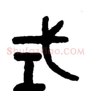 式