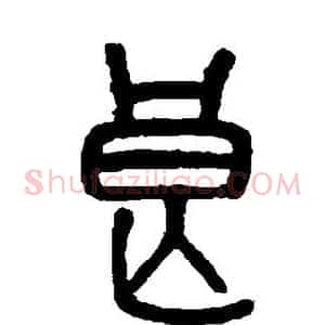良
