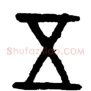 五