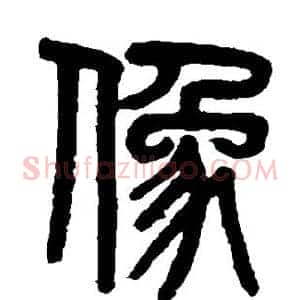像