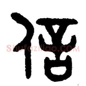 信