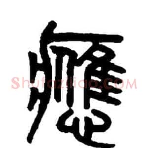 应