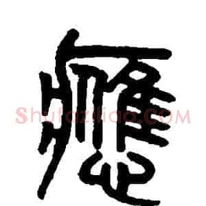 應
