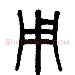 用