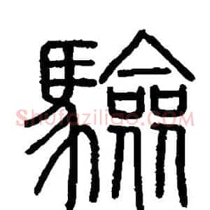 验