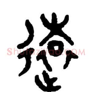远