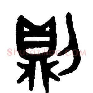則