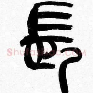 長