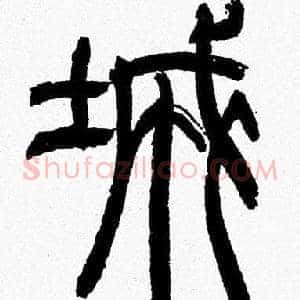 城