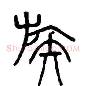 族