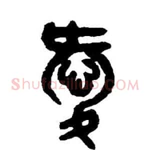 爱