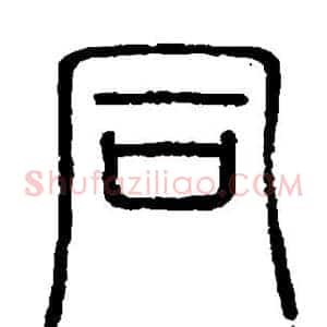 同
