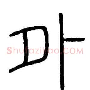 外