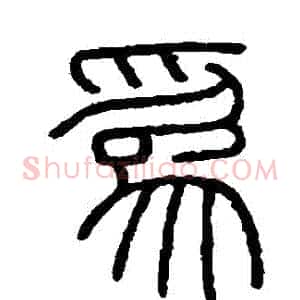 為