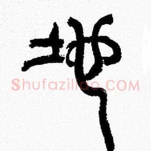 地