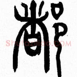 都