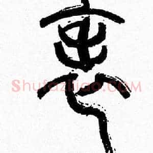 表