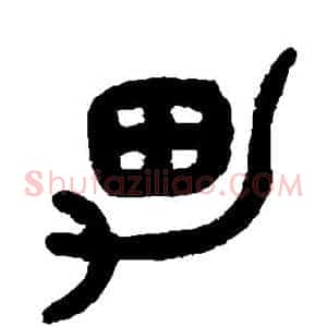 男