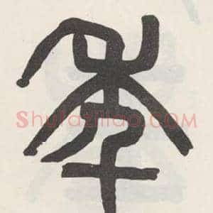 年