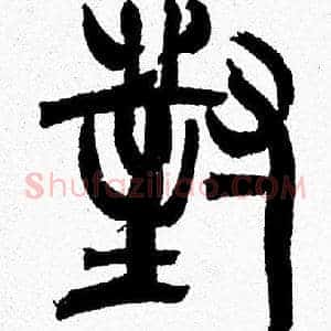 對