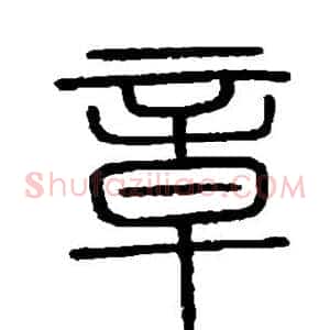 章