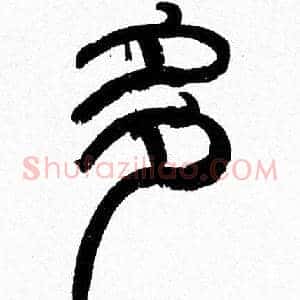 多