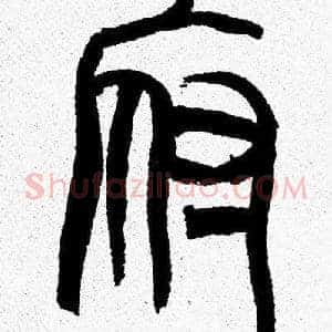 府