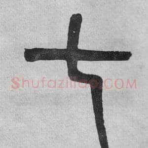 七