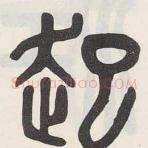 起