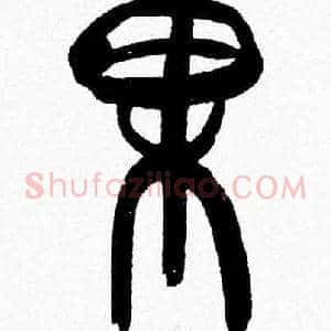 果