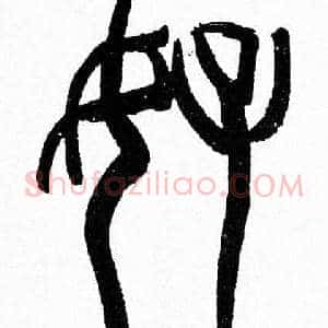 好