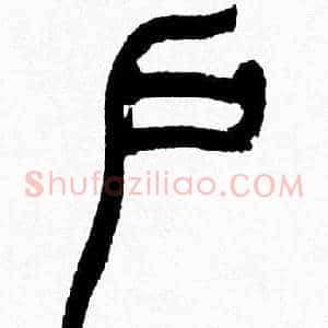 户