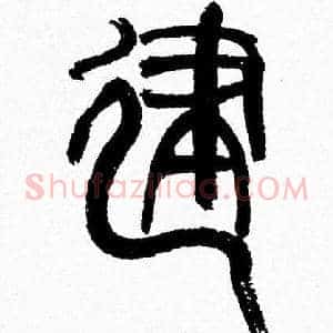 建
