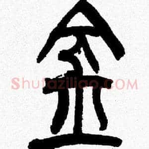 金