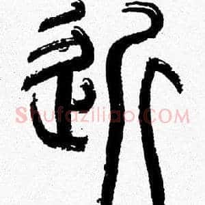 近