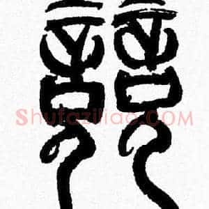 競
