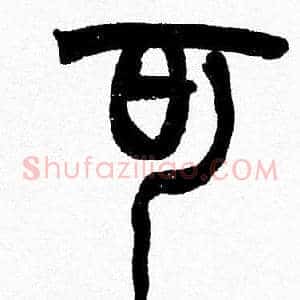可