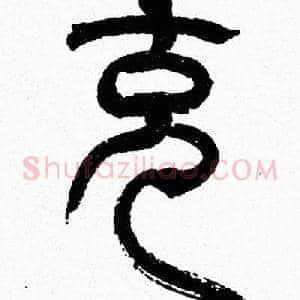 克