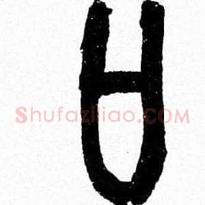口