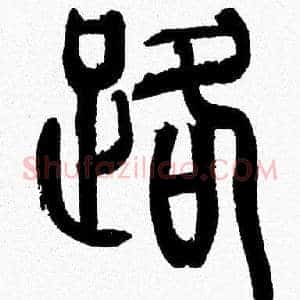 路